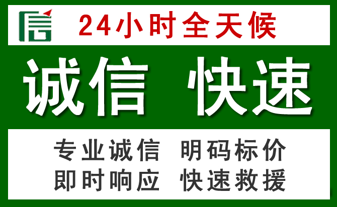 都兰道路救援 都兰汽车救援