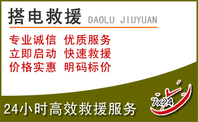 都兰汽车道路救援 都兰汽车道路救援