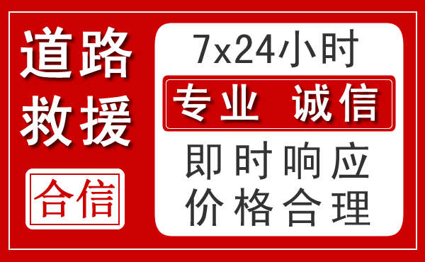 都兰新能源汽车救援